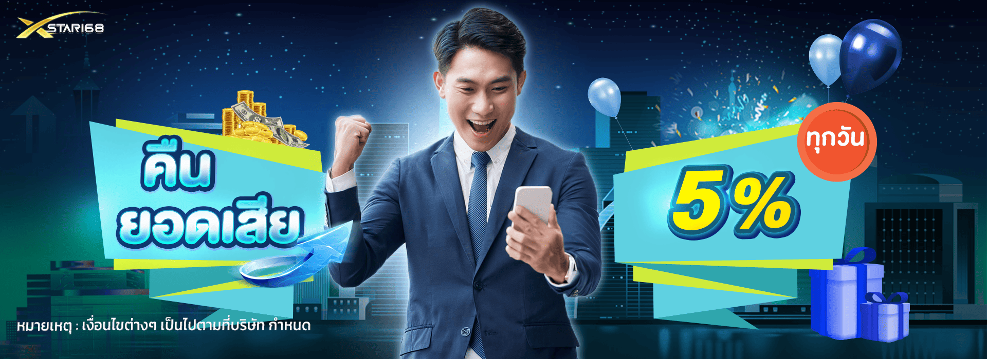 1920-700-XSTAR168-cashback