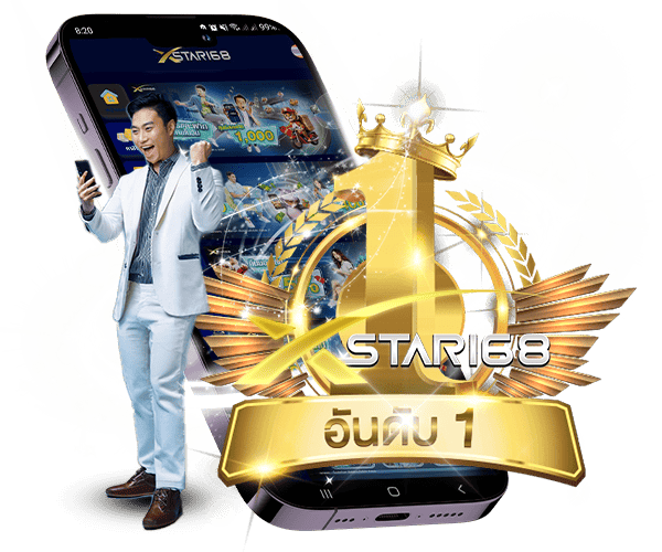 XSTAR168